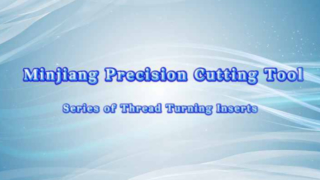 Вставки для нарезания резьбы, серия продуктов Minjiang Tools